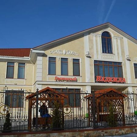 Гостиный Двор Надежда Hotel Khlibodarske Екстериор снимка